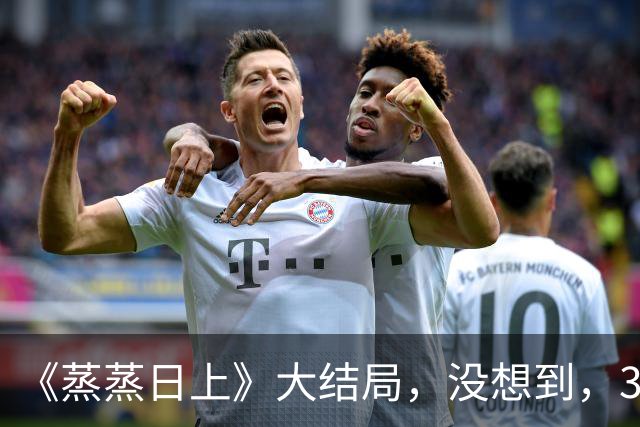 《蒸蒸日上》大结局，没想到，39岁高叶和34岁韩东君的CP感，真的是玄学