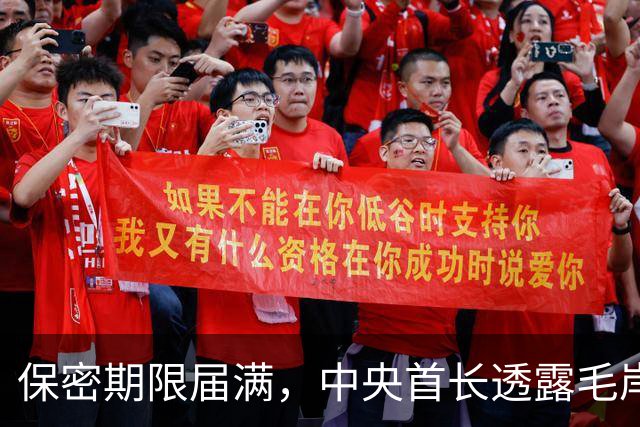 保密期限届满，中央首长透露毛岸英真相现可向外界公开了！
