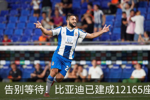 告别等待！比亚迪已建成12165座闪充站：年底冲击2万座