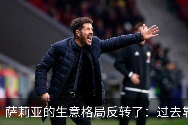萨莉亚的生意格局反转了：过去靠中国市场养日本，现在反过来了